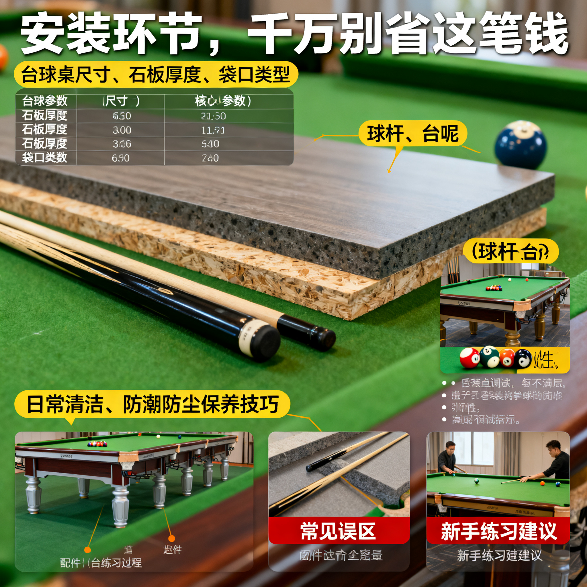 二、安装调试与配件搭配:细节决定体验