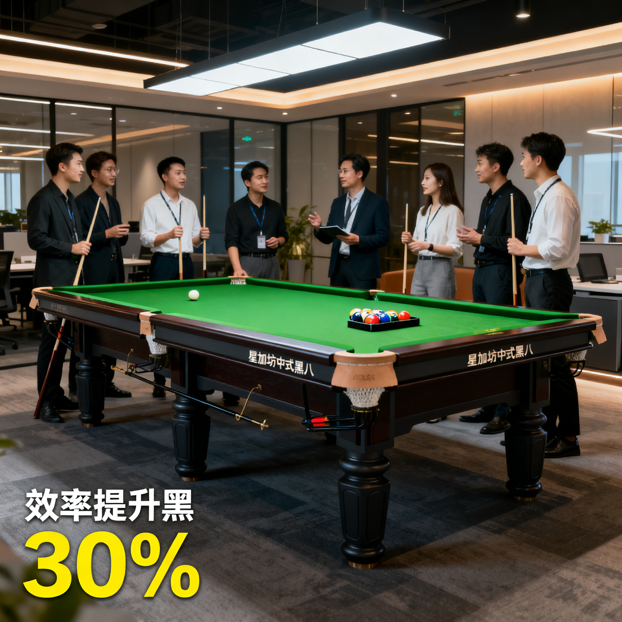 办公室放台球桌是种什么体验？我们团队靠它提升了30%效率