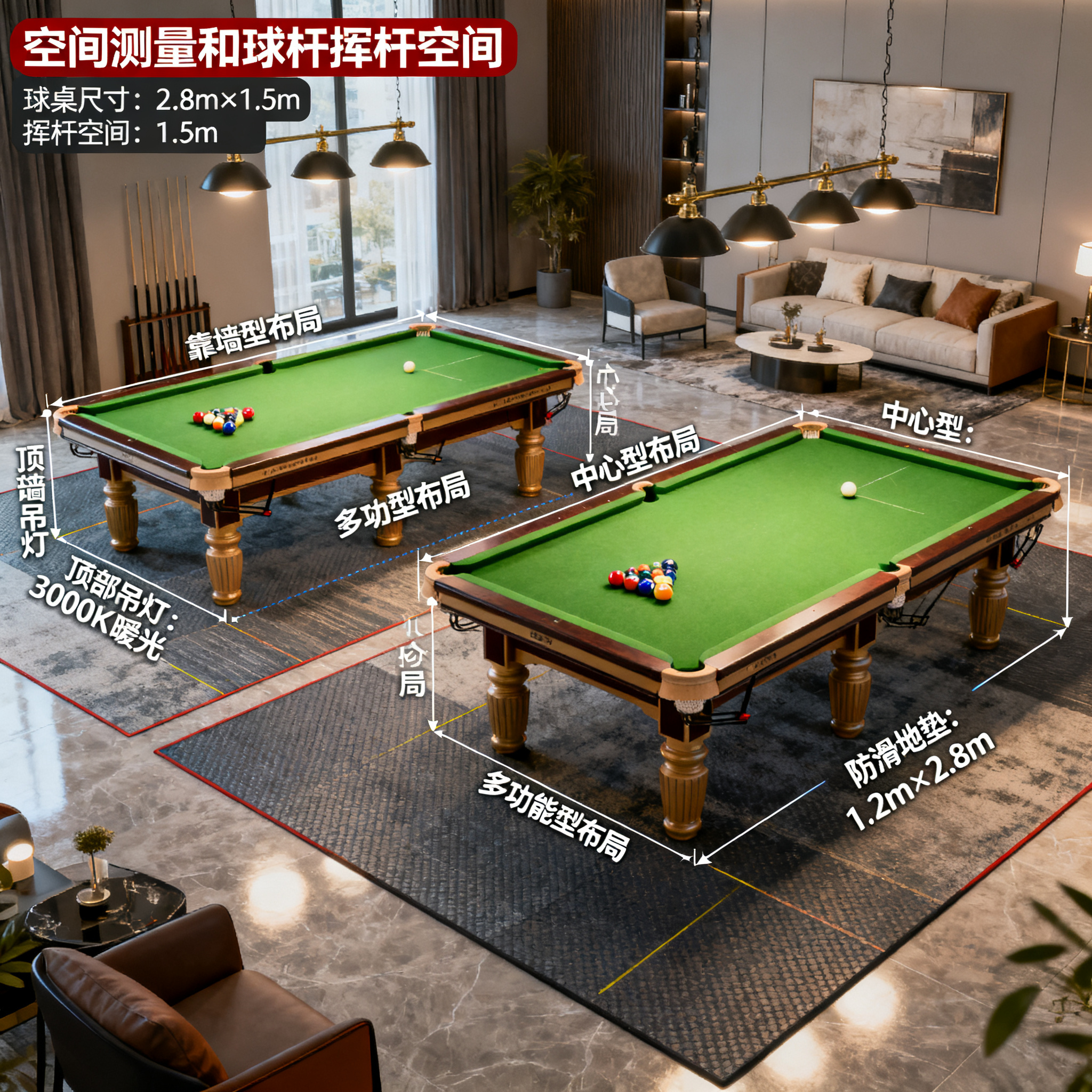 家里放台球桌，空间怎么规划？3个布局技巧让客厅秒变娱乐中心