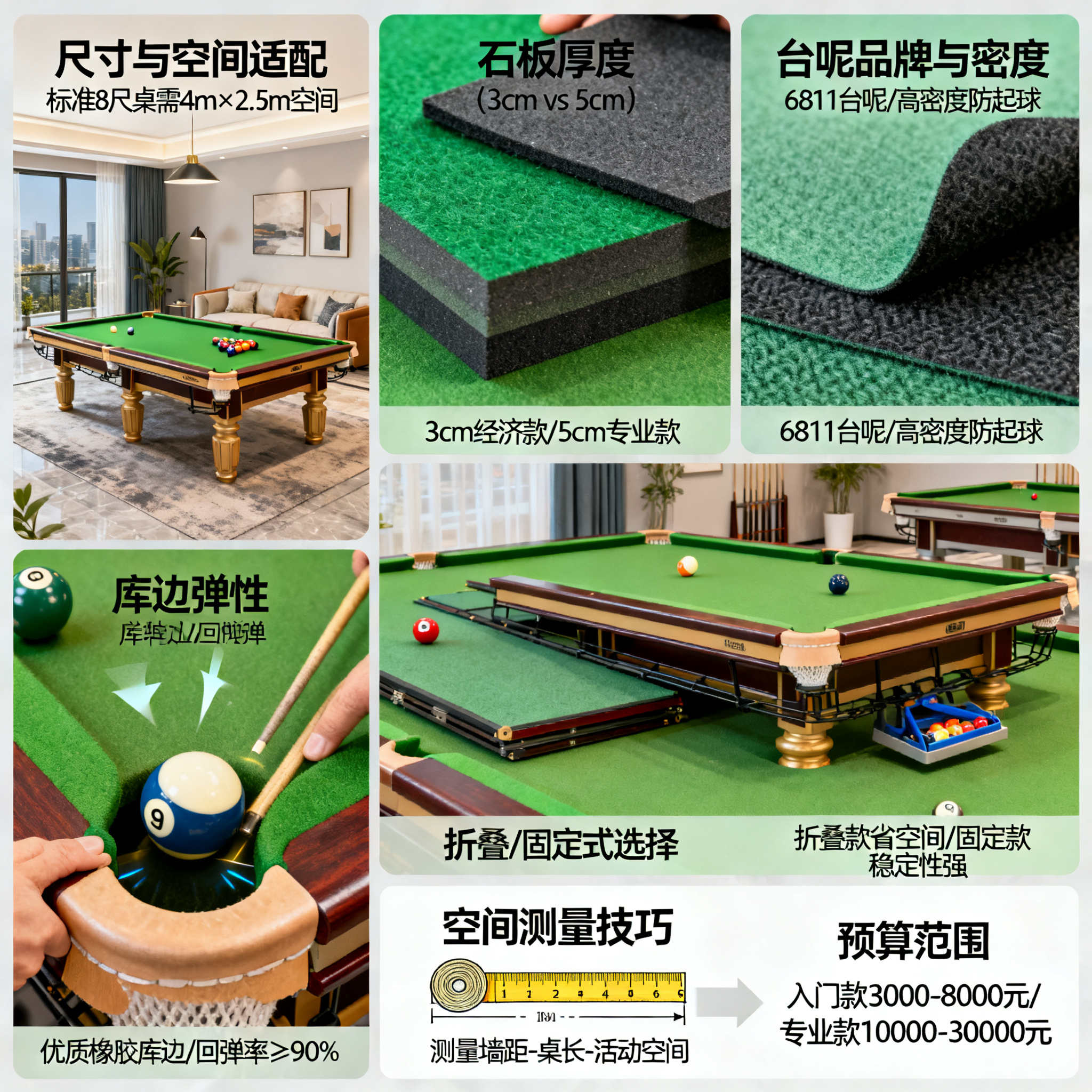 家用台球桌怎么选?5个关键参数让你不花冤枉钱