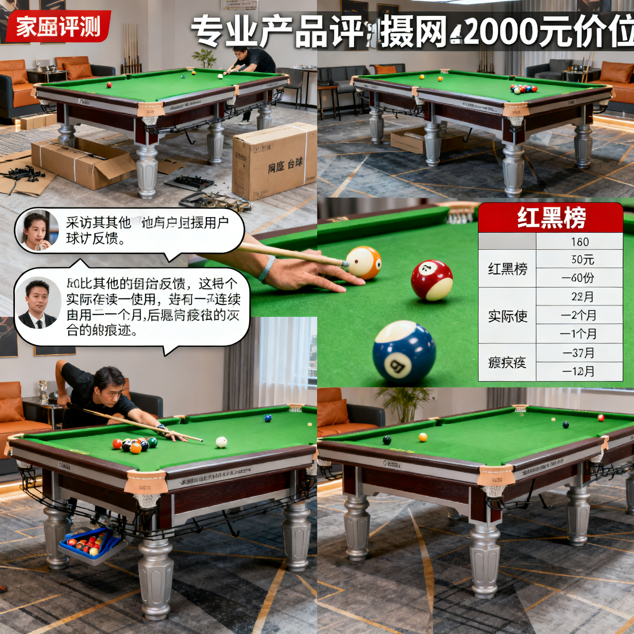 预算 5000 元台球桌大乱斗：达人实测 4 款网红款，谁才是真良心？