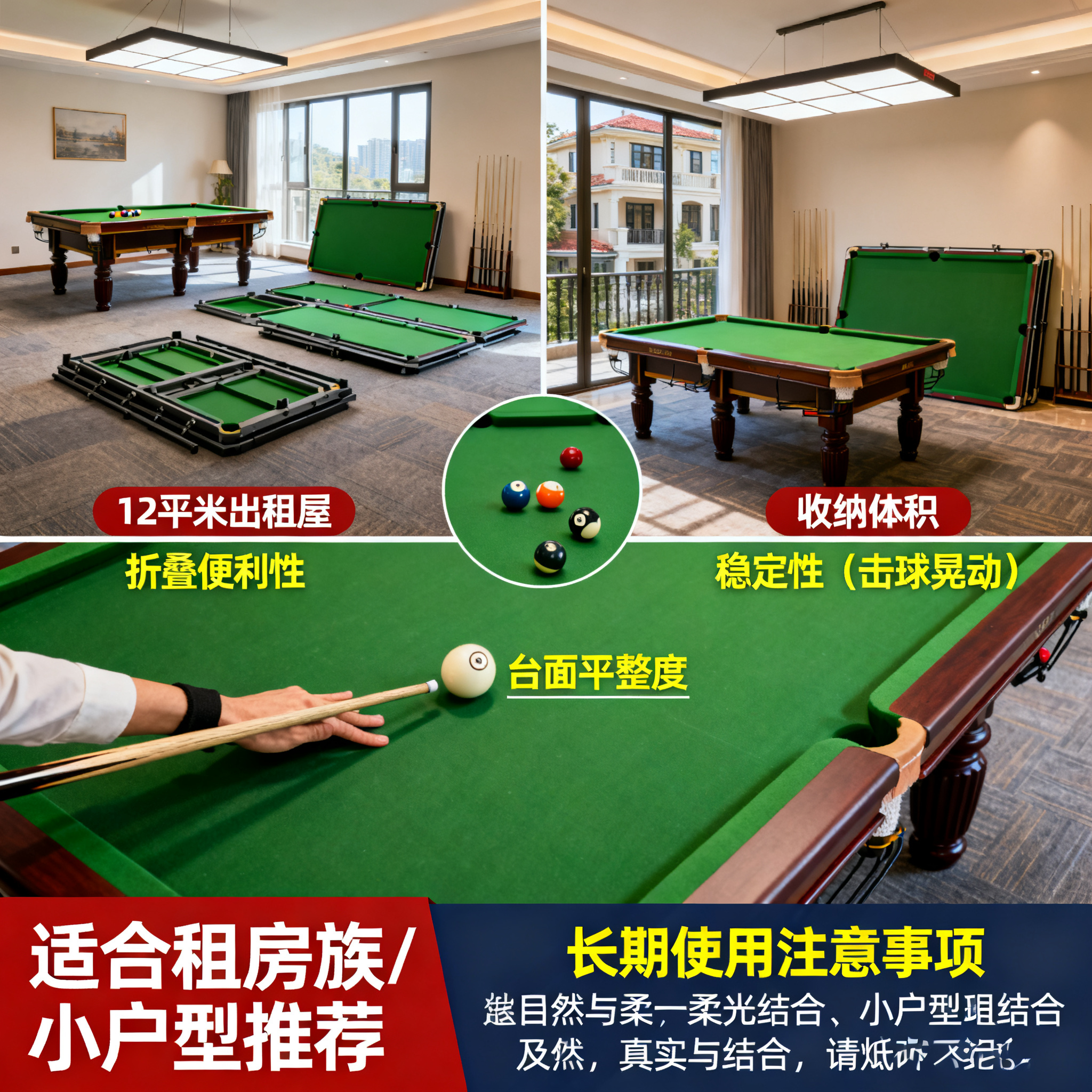 从出租屋到别墅，达人实测 5 款可折叠台球桌，小空间也有大乐趣