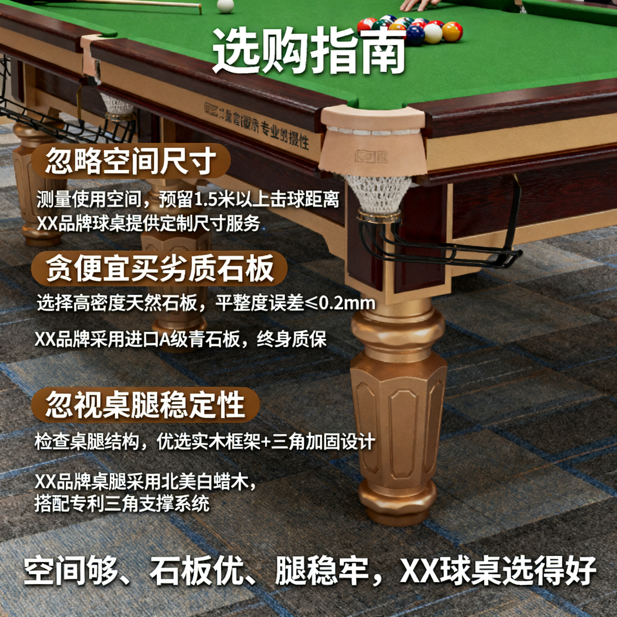 坑三：忽视桌腿结构和稳定性