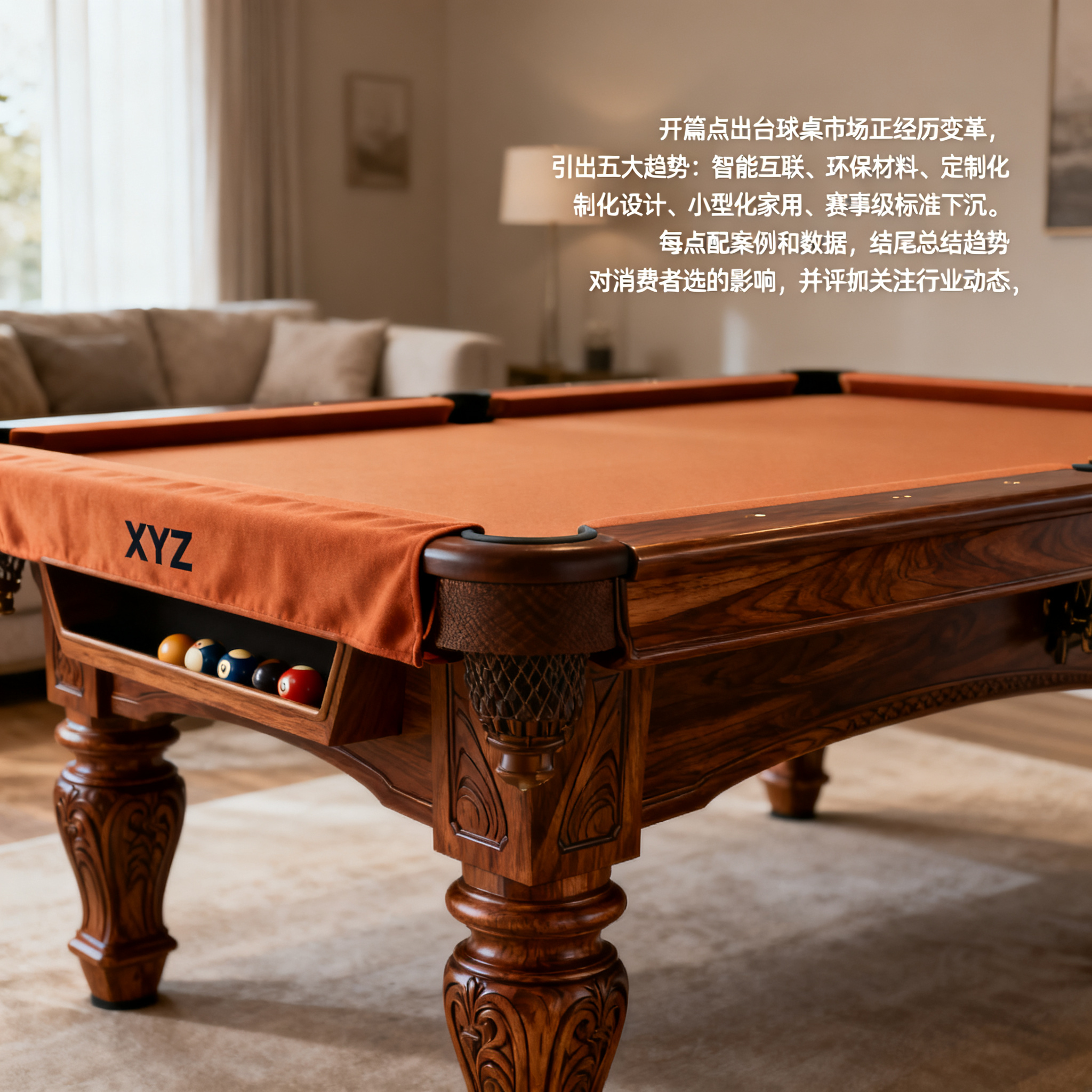 趋势三:定制化设计从小众走向大众