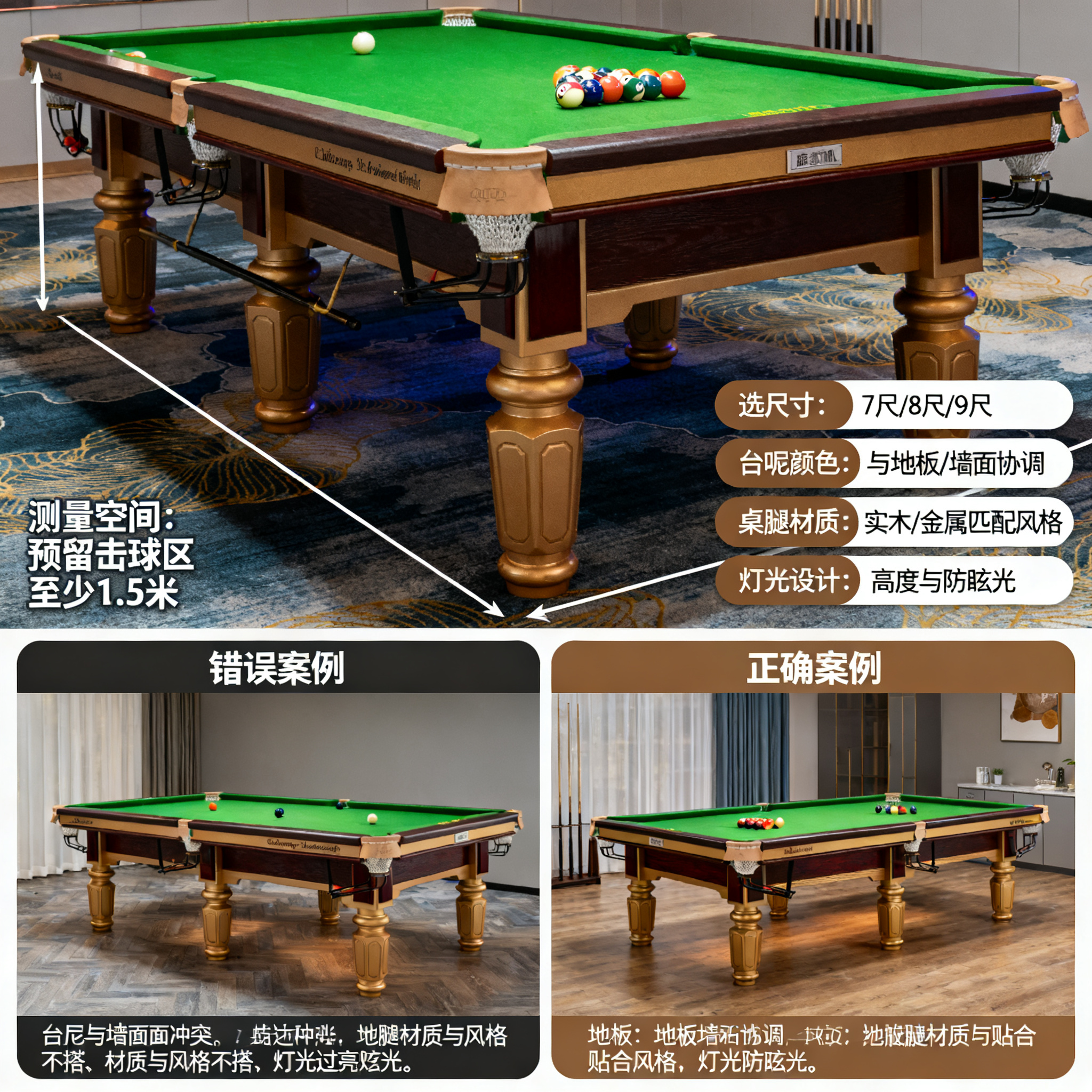 第三步：桌腿材质决定风格基调