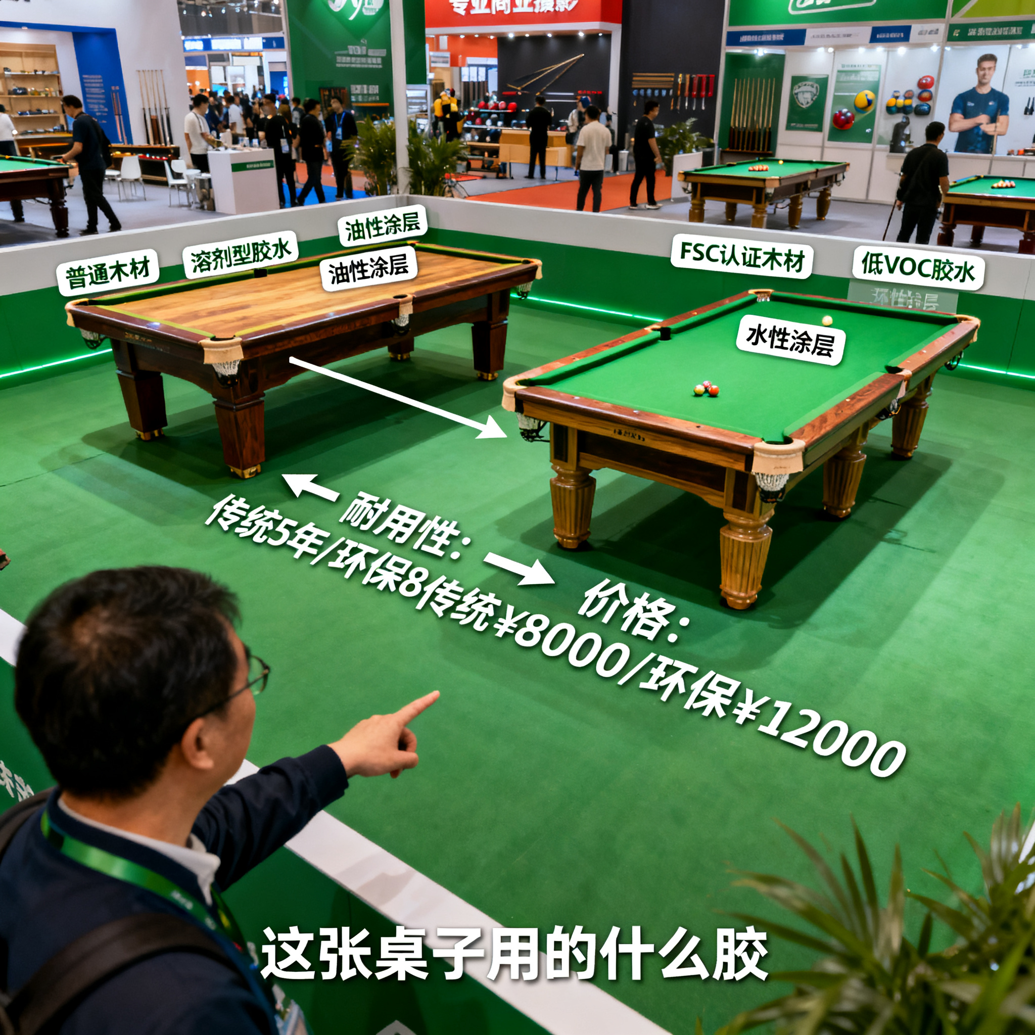 环保成台球桌新卖点？绿色材料引领行业转型